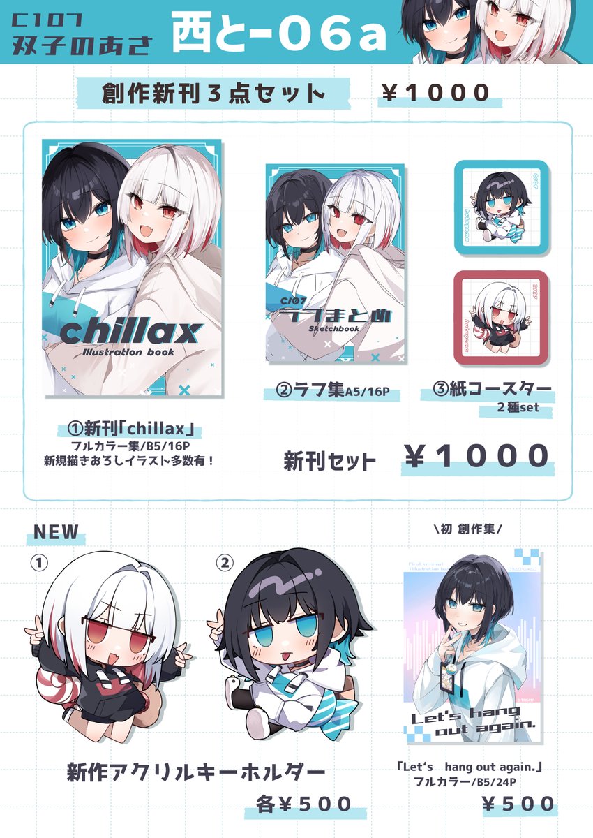 コミケ 小悪魔ちゃん c107 2way はすね 膝掛け ブランケット はすねや