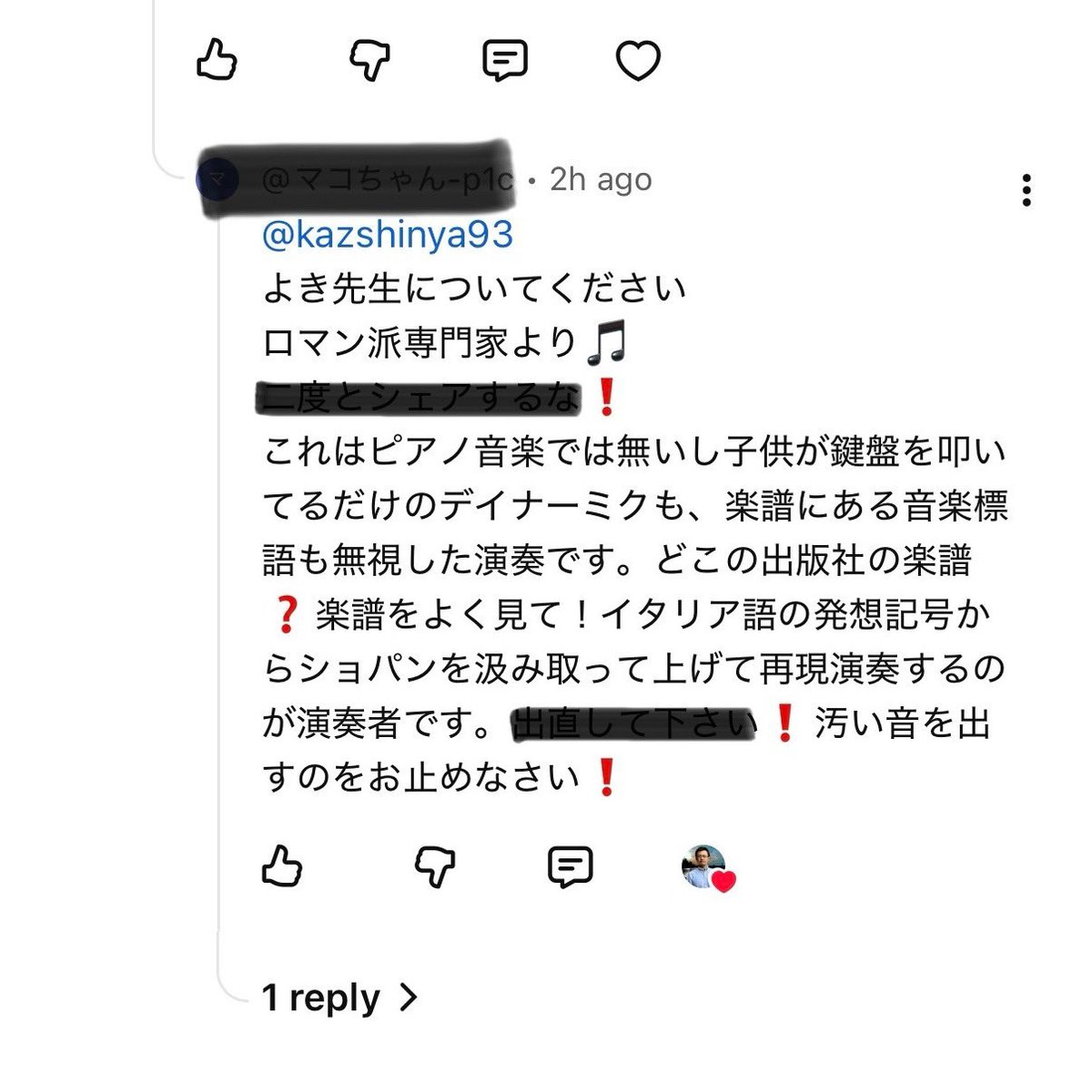 いやはや。コメントがきつい。 まあ、気になった点を言うこと自体は