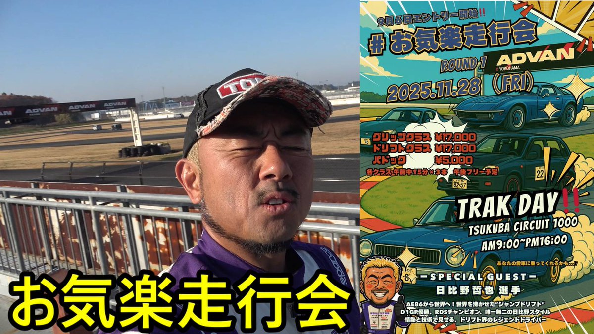 日比野哲也 (@hibinojyuku) / Posts / X