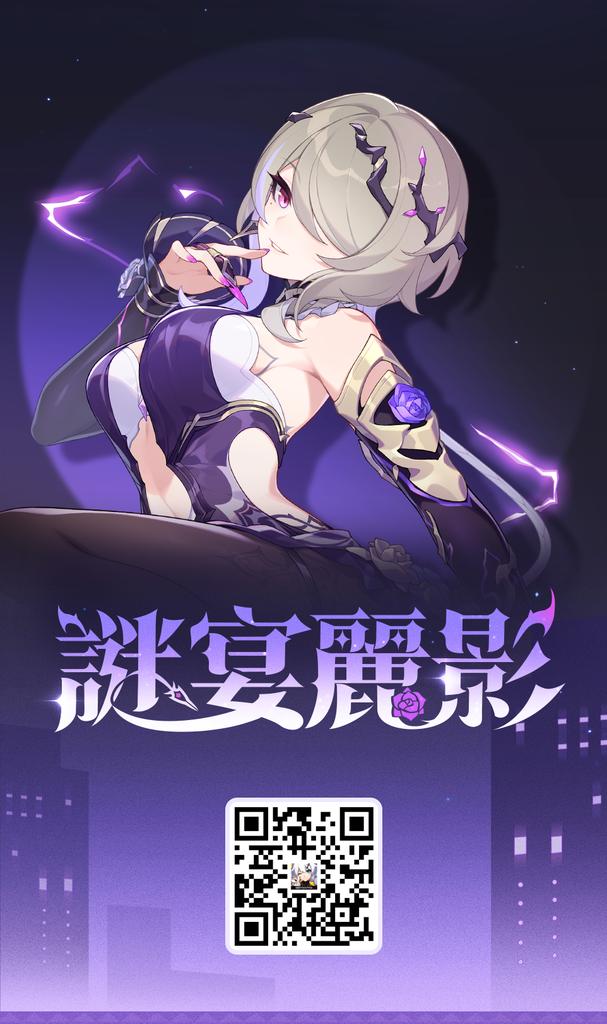 lingcao50's tweet photo. 8.6版本即將到來，新角色「窈窕諜影」登場。 https://t.co/Gz7PrwLxhw