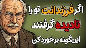 m_pooyafard's tweet photo. #روانشناسی
پنج راهکار عملی برای برخورد با بی احترامی و قدرناشناسی فرزندان/ توصیه های کارل یونگ

بر اساس روانشناسی تحلیلی کارل یونگ، راهکارهایی برای والدینی که از بی‌احترامی یا نادیده گرفته شدن توسط فرزندان بزرگسال رنج می‌برند، بدون دعوا، التماس یا قطع رابطه پبش بینی شده است. https://t.co/Q1UnizaC3v