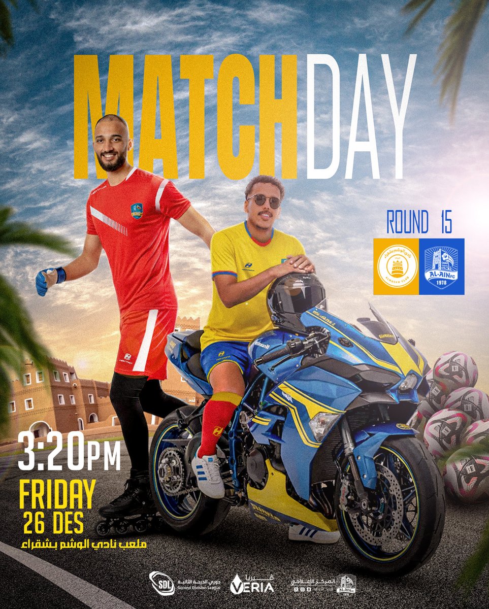 يـوم الـمـبـاراة | MATCH DAY ⚽️🔥

3:20 مسـاءً موعدنـا مـع #العين 💙💛

#الوشم_العين | #دوري_الدرجة_الثانية | #SDL