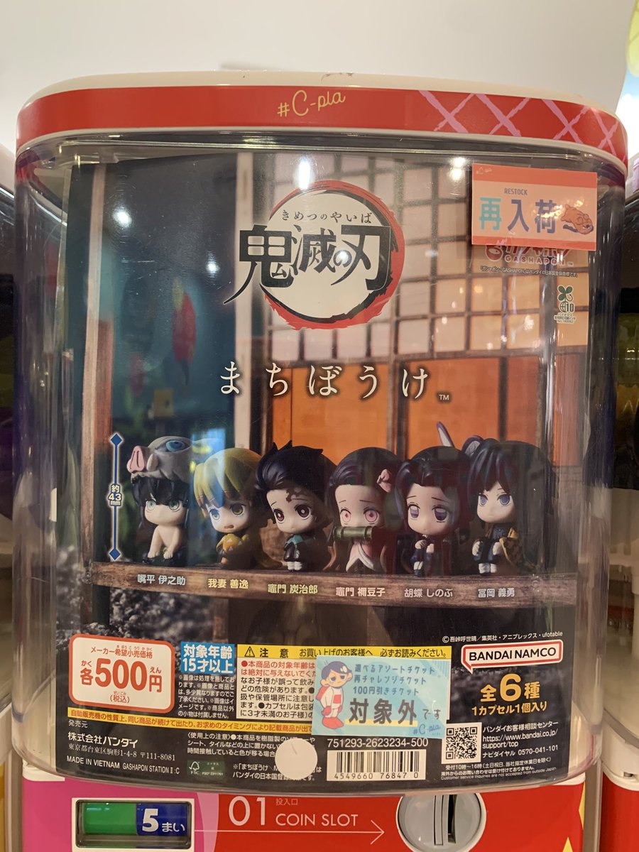 🎄再入荷商品🎄 📌 ホイッピ＆ラッピ ぬいぐるみ 📌 鬼滅の刃 まちぼう