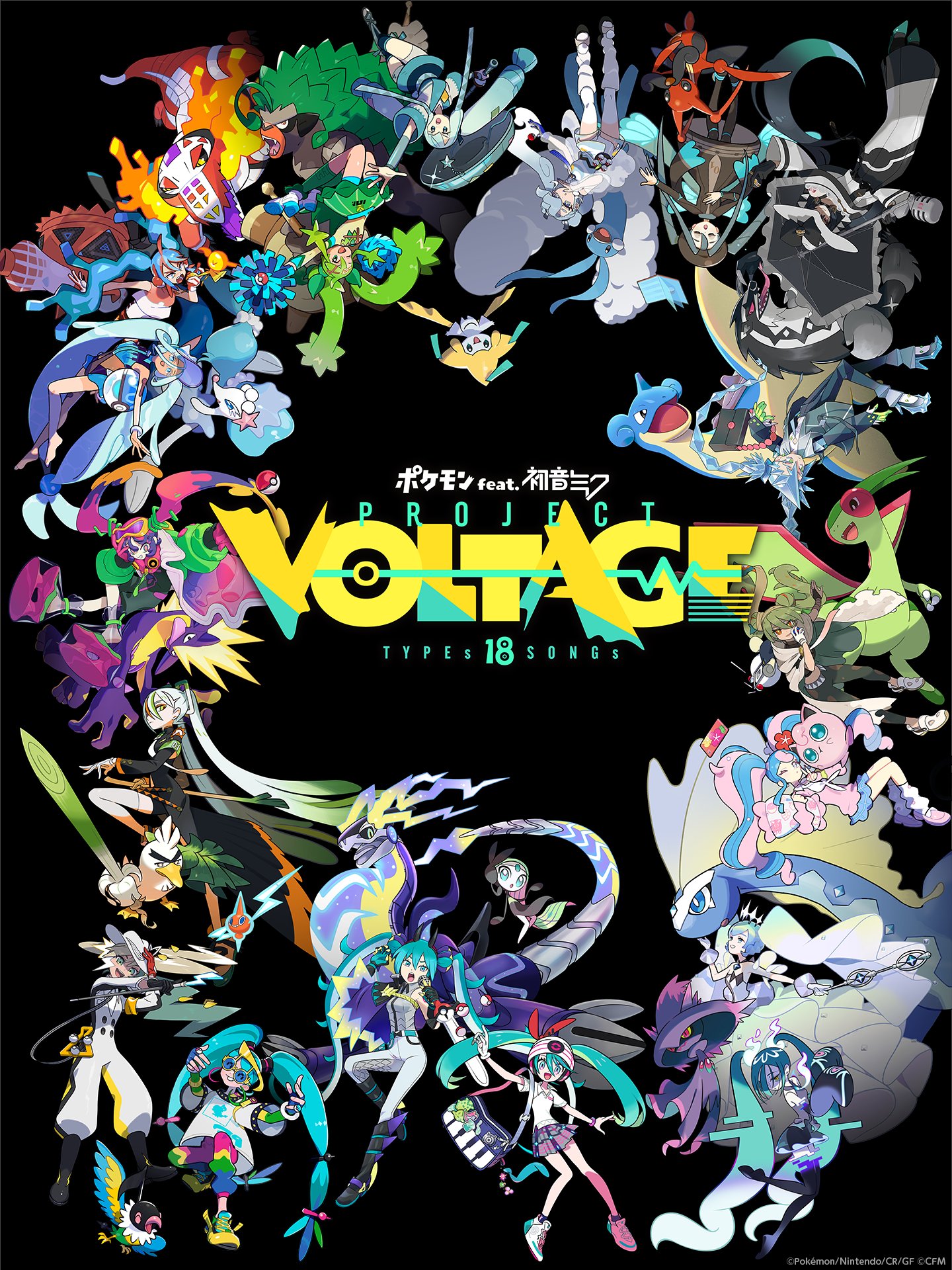 ポケモン feat. 初音ミク Project VOLTAGE 公式【ポケミク】 on X