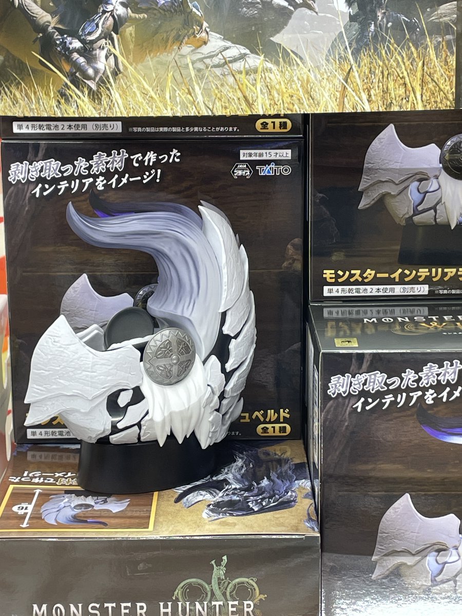 新景品入荷です！ モンスターハンターワイルズ モンスターインテリア