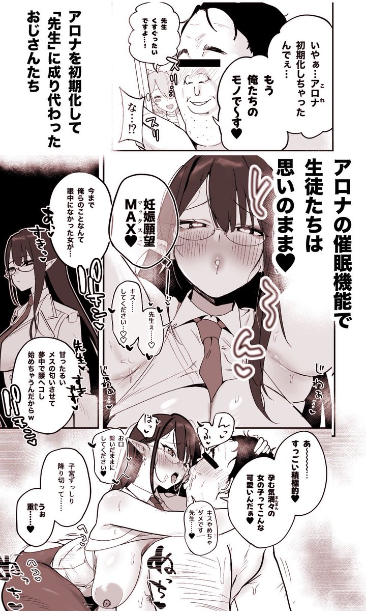 サークル宇宙クレヨンがC107にて頒布する新刊サンプルになります。
40P/500円
ブルアカの催眠本が欲しい人は【東地区 ハ-01a】に来てくださいよ……。 