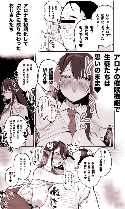 サークル宇宙クレヨンがC107にて頒布する新刊サンプルになります。
40P/500円
ブルアカの催眠本が欲しい人は【東地区 ハ-01a】に来てくださいよ……。 