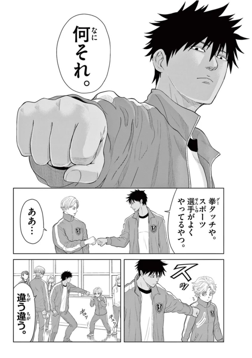 元バレー部が体育で本気出した結果。4/4 
