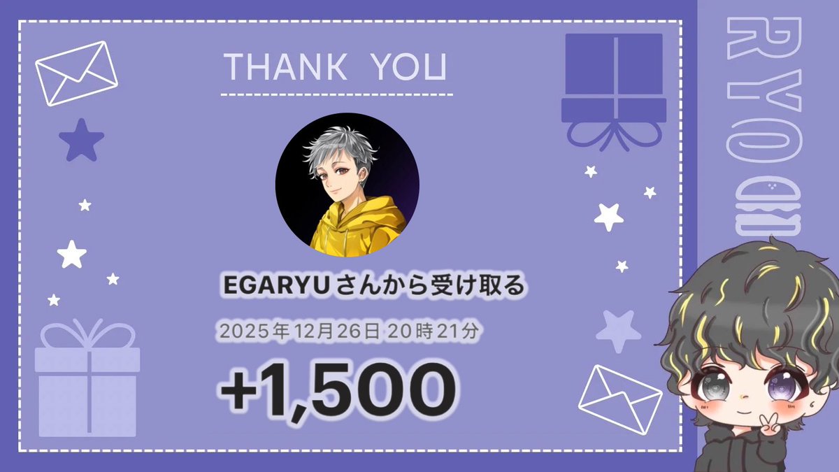 🍔EGARYUさん《<a href="/EGARYU1208/">ᴇɢᴀʀʏᴜ</a> 》🍟
✎︎＿＿＿＿

EGARYUさんの企.画に当.選
しましたヾ(°∀° )/ー!
メンションとおめでとうリプの
通知で幸せでした☺️初のご縁
でもあり嬉しく思います👏🏻 ̖́-
ありがとうございました.ᐟ.ᐟ

               ￣￣￣￣￣✮ 
➽ #エガの贈り物