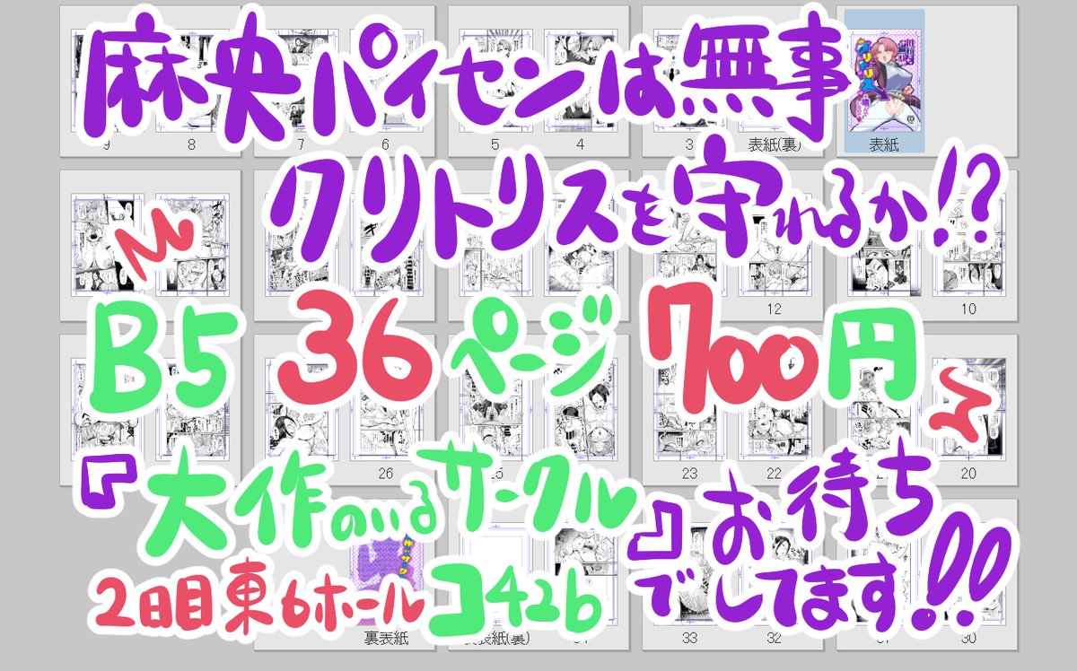 新刊『抵抗は無駄ですよ クリトリスを嗜んでいるので』はB5・36ページで700円で頒布!もう一つの新刊スケブまとめ本第7弾『SKB48 vol.7』も一緒にお手に取ってみてください!頒布するスペースは2日目東6ホール「コ42b」の『大作のいるサークル』にて!よろしくお願いしまーす!

サンプル(5/5) 