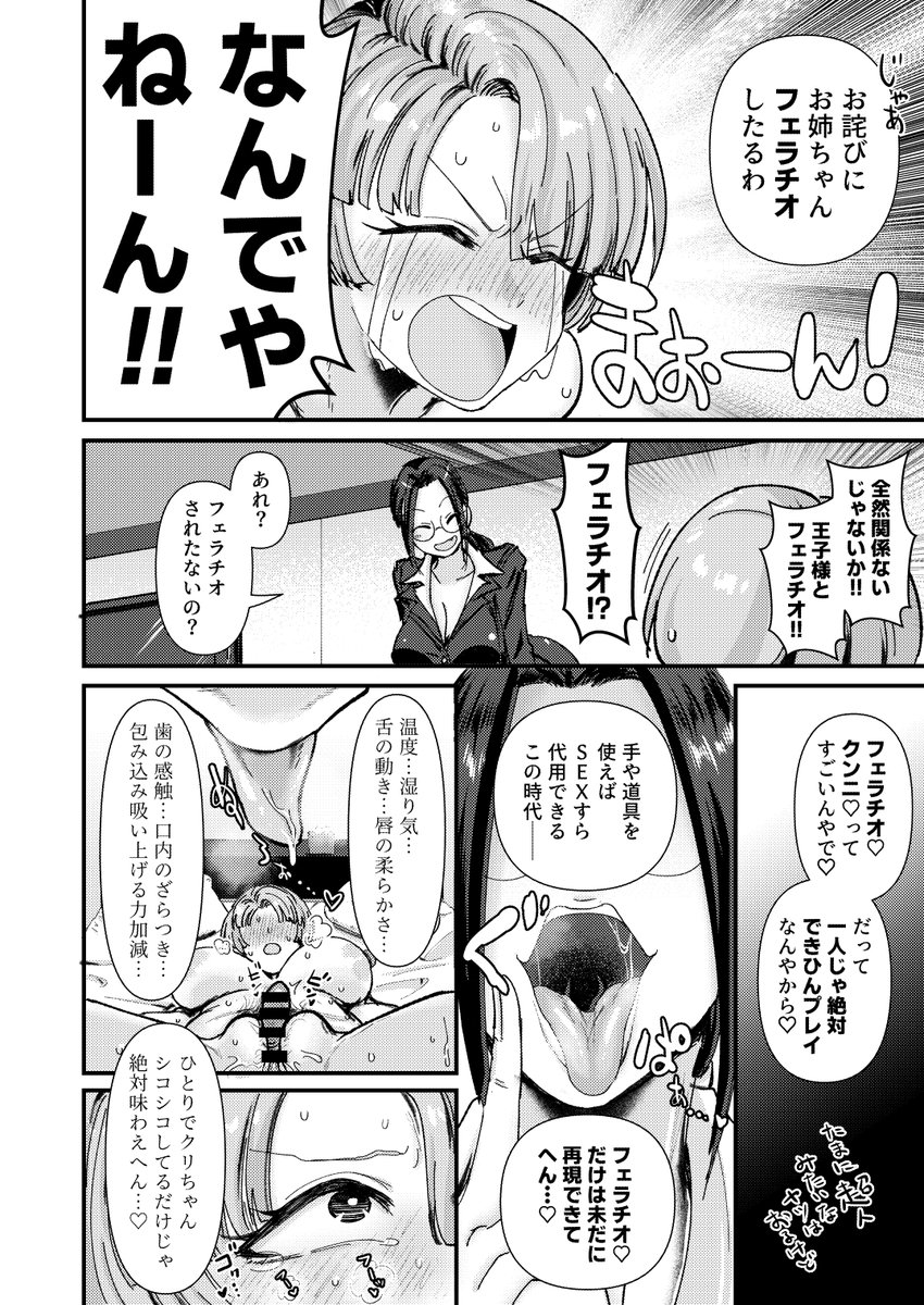 新刊『抵抗は無駄ですよ クリトリスを嗜んでいるので』はB5・36ページで700円で頒布!もう一つの新刊スケブまとめ本第7弾『SKB48 vol.7』も一緒にお手に取ってみてください!頒布するスペースは2日目東6ホール「コ42b」の『大作のいるサークル』にて!よろしくお願いしまーす!

サンプル(5/5) 