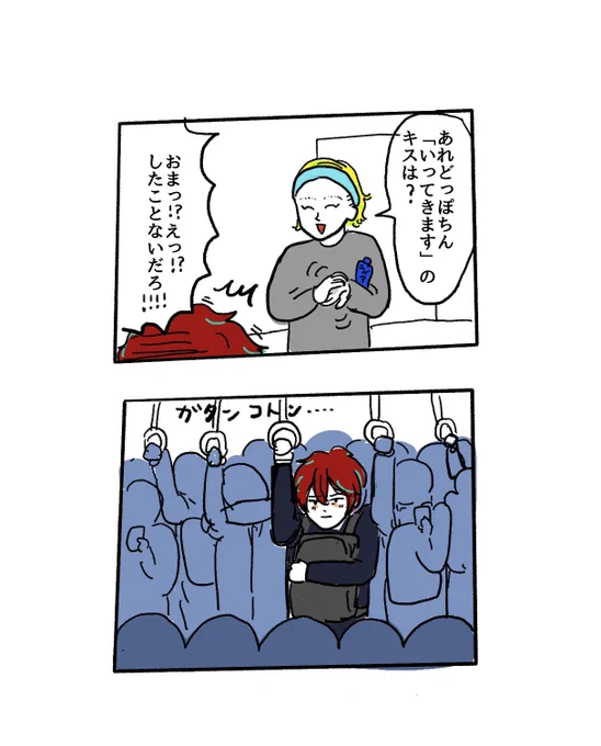 思わず…すみません 