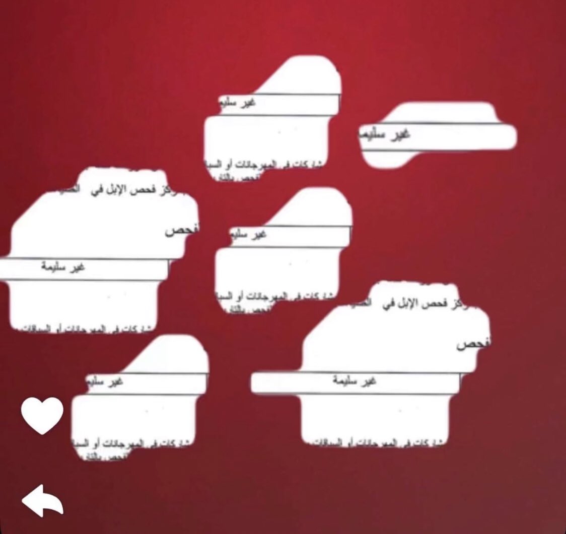 .
لجان العبث والاداره المسؤولة انتم بعد الله من يحمل مسؤولية محاربه العبث والقضاء عليه ..✅

هناك فرديات دخلت سيف الملك صفر .. سبق لها فحص الوبره وخرجت عبث ..( 14 ) ..واخرى فحصت من ملاك🤙🏻

ملحوظة :
فرديات الصفر المستبعده عبث سابقًا تحت المجهر ..🧐
#مهرجان_الملك_عبدالعزيز_للإبل10