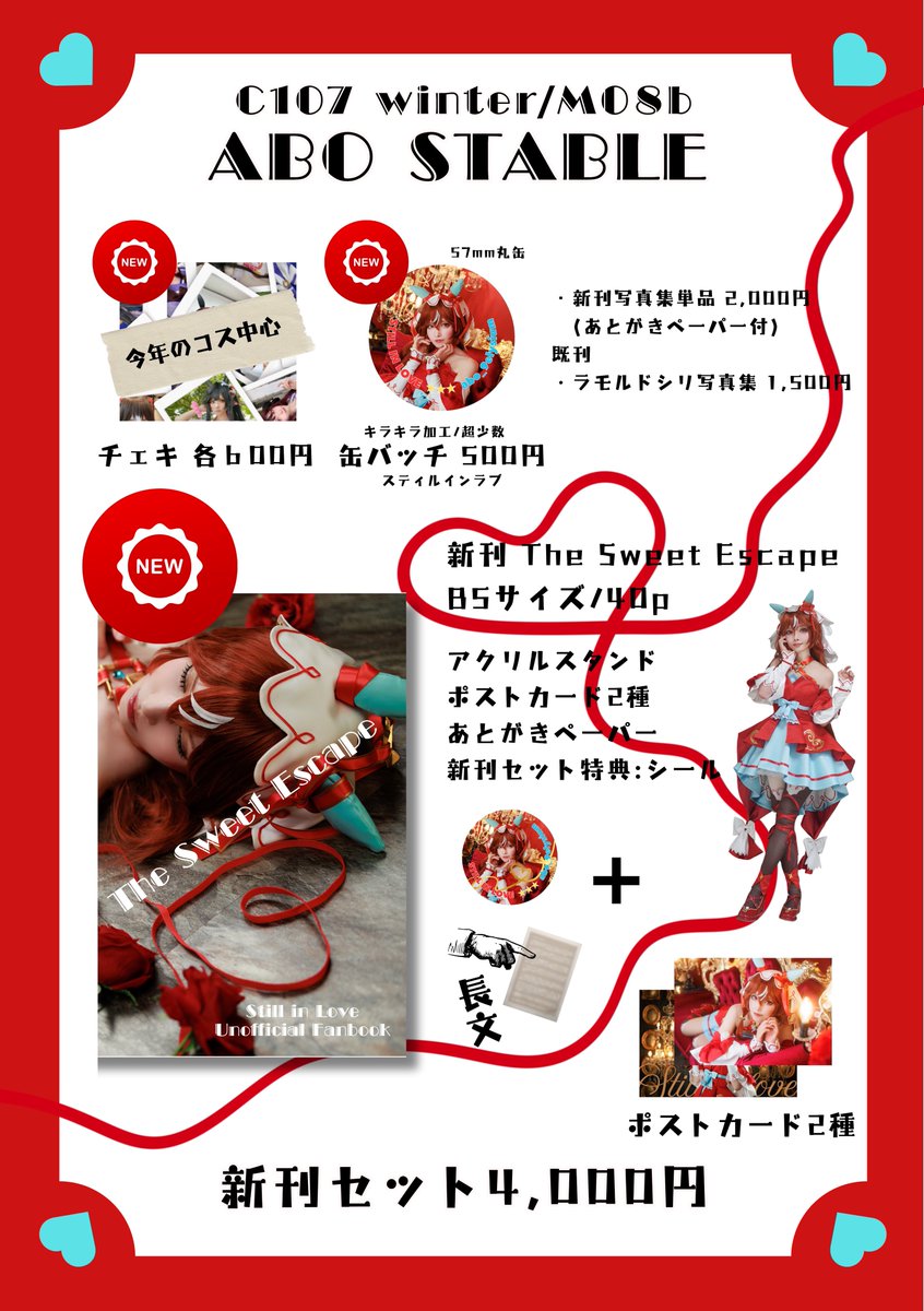 らいちｨｨ ( っ'ヮ' )三🤜 (@ra1ch4) / Posts / X