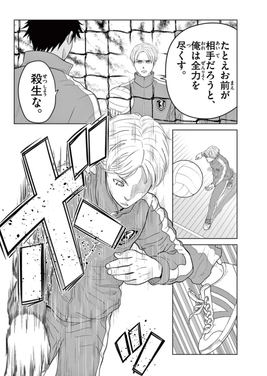元バレー部が体育で本気出した結果。2/4 