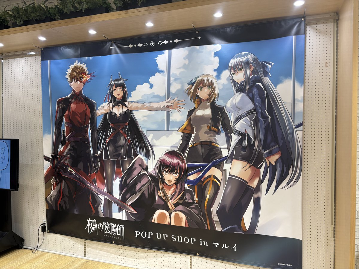 改めて、鵺の陰陽師 POP UP SHOP行ってきたわよ～！ 前回のPOP UP SHOP