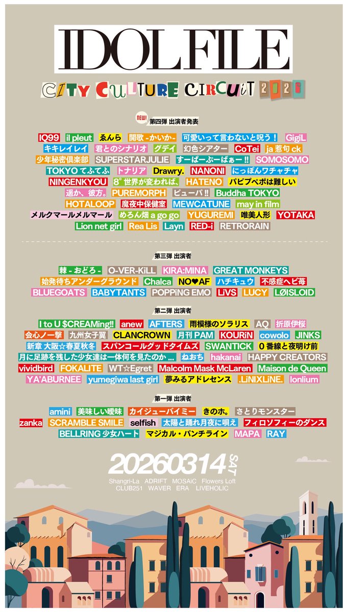 ⚡️ワチャチャ告知⚡️ 2026年3月14日(土) IDOL FILE CITY CULTURE