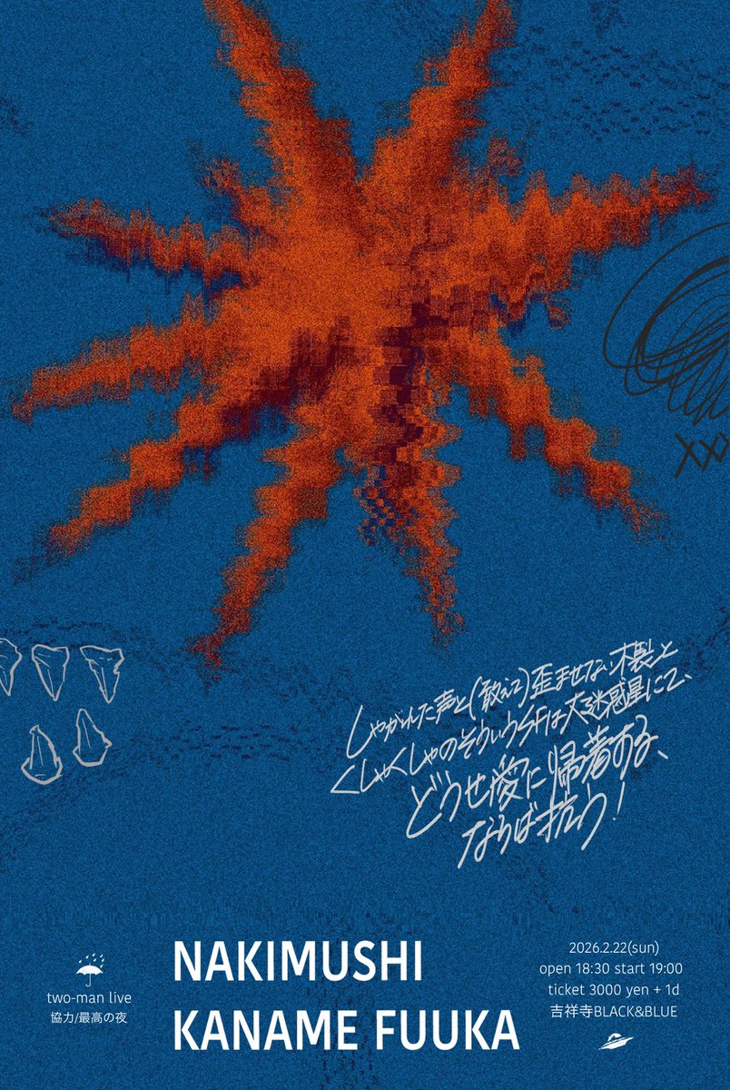 叶芽フウカ tweet media