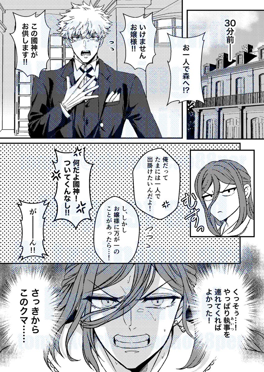 shirocacao88per's tweet photo. 童謡おバカパロ漫画
『森のクニさん』
くにちぎkncg webオンリーで展示した漫画です。当日読みに来てくださった皆様ありがとうございました🥳
 #hybc2アフター 

(1/3) https://t.co/qRgR3TaJQk