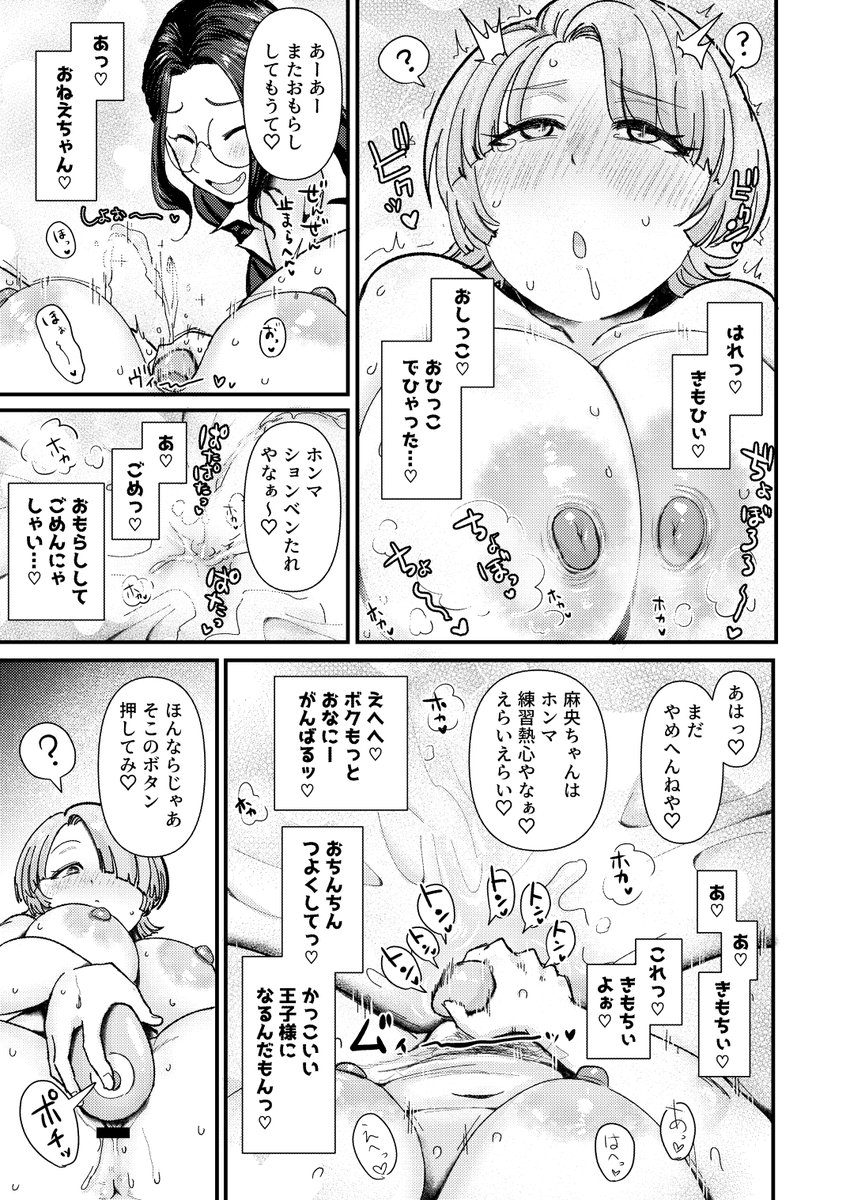 メロンブックスで通販予約受付中!→https://t.co/uUxLHZWvPY
コミケに来られない方は是非こちらよりお求めくださいませ!コミケ後電子での配信もございます!えっちな麻央パイセンを実本でも電子でも手に入れよう!!

サンプル(4/5) 