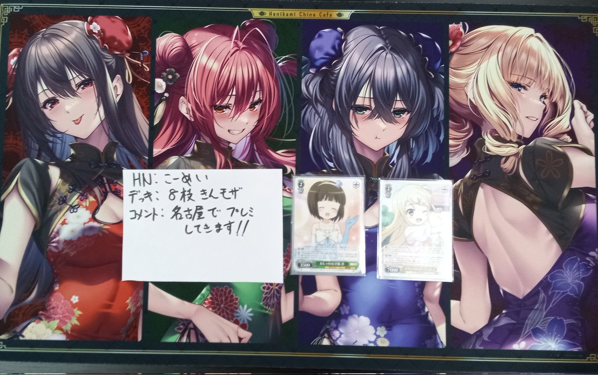 本日19半時開催の #ヴァイスシュヴァルツ ショップ大会 参加者4名 優勝