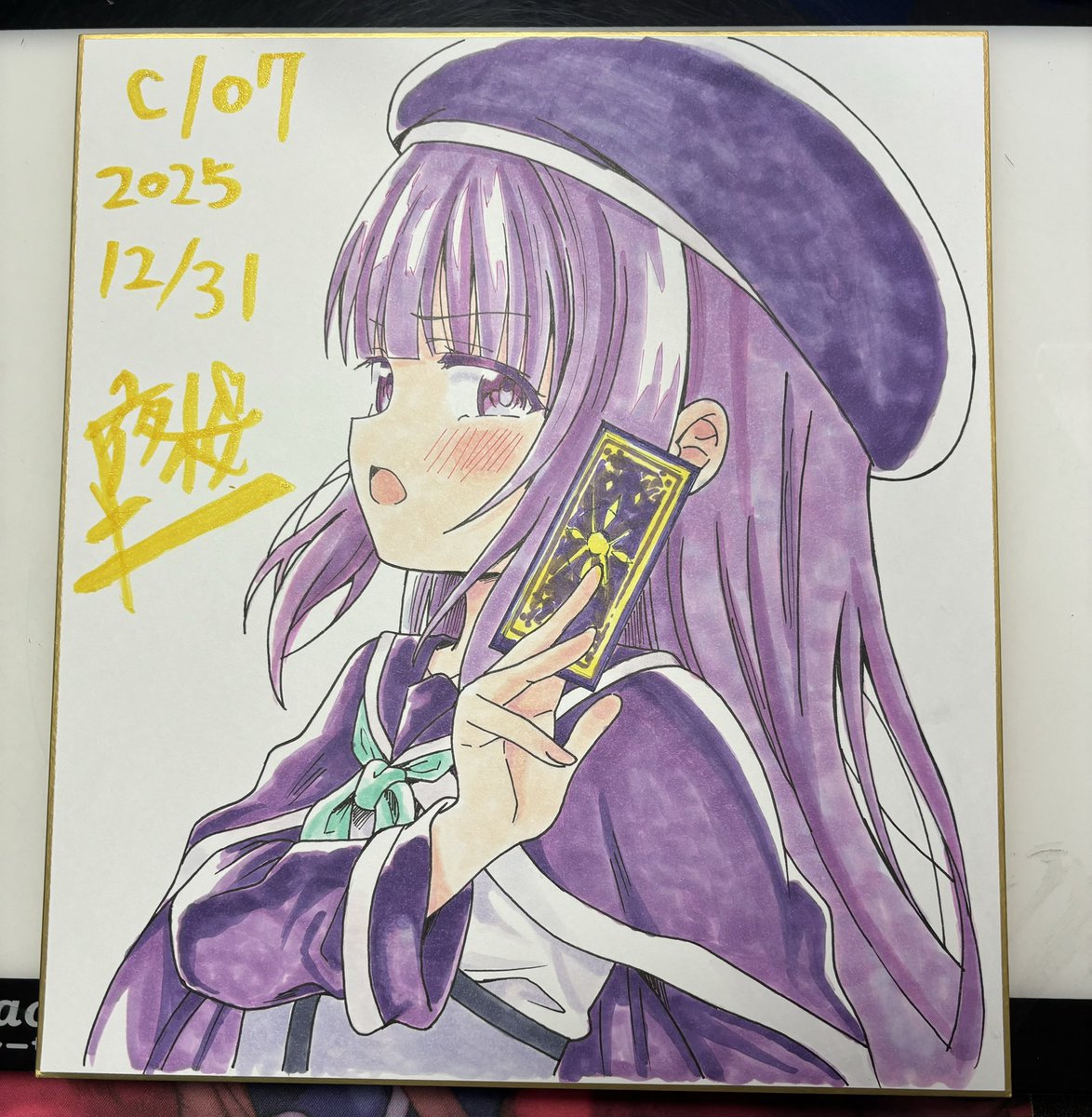 佐伯ソラ先生 コミケ限定色紙 佐伯ソラ先生 コミケ限定色紙