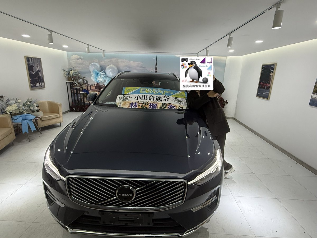 ONCEMINAPENGUI2's tweet photo. 先月納車しました！
元々ボルボオーナーとして、今回も安定でボルボを選びました😎
よろしく頼むよ　相棒としての愛車
#納車 #ボルボ https://t.co/6xfMkuG0Q7