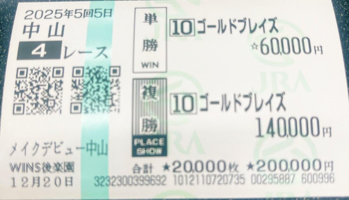 666yamikeiba's tweet photo. 有馬記念前の軍資金稼ぎ💰

本当に勝つ奴は
重賞にこだわらない。
期待値と確率で、淡々と資金を作りに行く。

先週も
リアル馬券＆先出し的中🎯

👉 穴馬◎ゴールドブレイズ🥇
・単勝 6万円
・複勝 14万円
→ 有馬へ向けて軍資金完成💴

明日は
【有馬を勝つための“仕込みの日”】【ガチ】

妙味ある馬を
ただ、静かに、確実に狙っていくだけ。

───

明日、絶対に買う“妙味馬”🐴
知りたい人は👇

【参加条件】
❶ このツイートに 「勝ちたい」 とリプ
❷ 魂のいいね🔥

この2つだけ。
本気で勝ちたい人のみ。

※ 有馬の軍資金を“獲りに行く人だけ”
※ 外れても文句言わない人だけ

⏰ 締切【本日23:59】