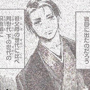 psionoftomorrow's tweet image. #JJKSpoilers

THE PARENTS                THE SON