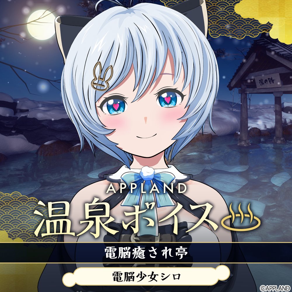 電脳少女シロ (@SIROyoutuber) / Posts / X