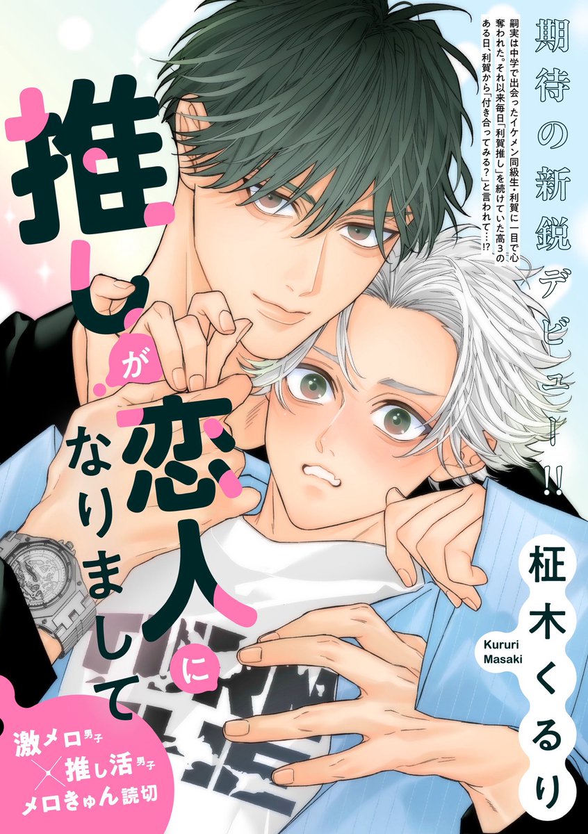 ズキ🐾WEBｺﾐ二次BL-9:お7 (@numamobu) / Posts / X