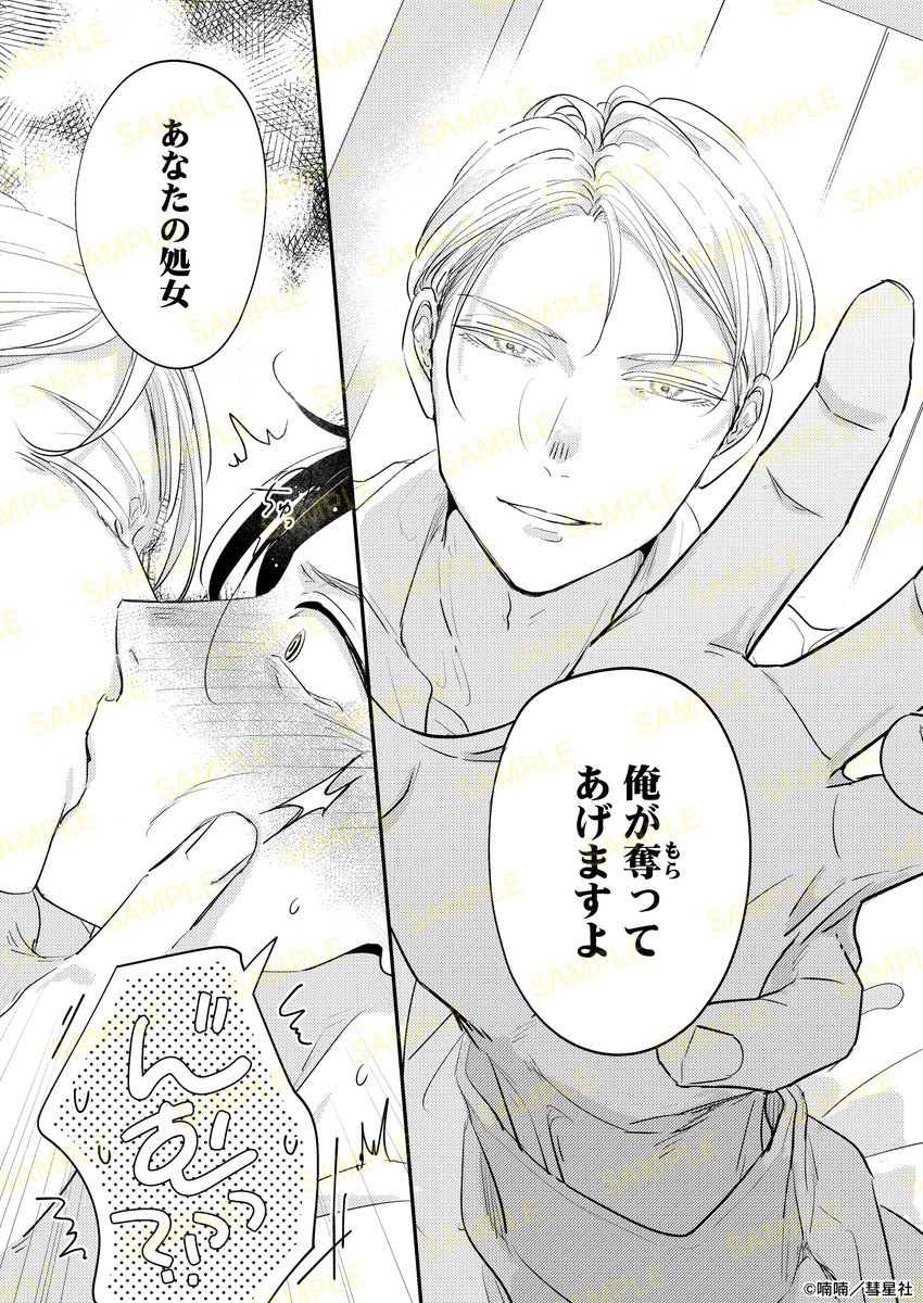 Lv999のおっさんが新米転生者を拾ったら… 