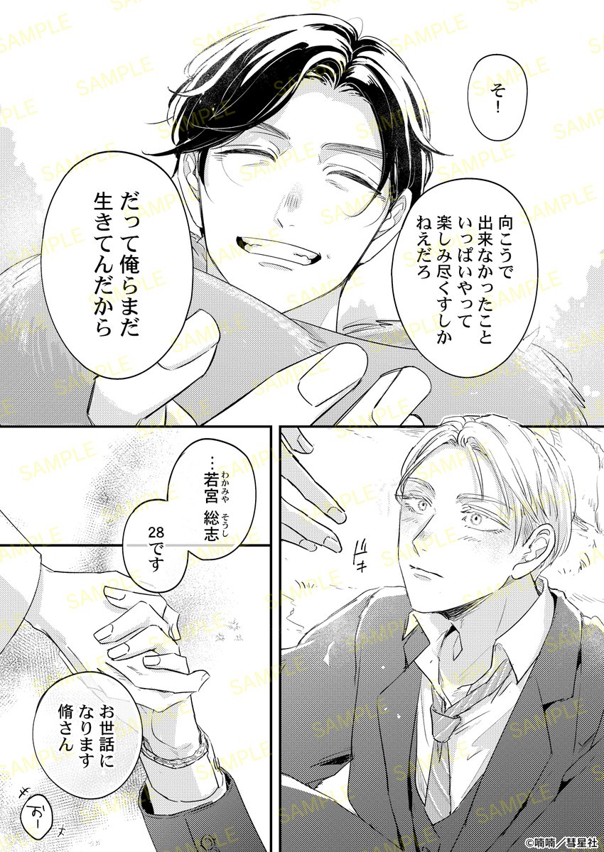 Lv999のおっさんが新米転生者を拾ったら… 