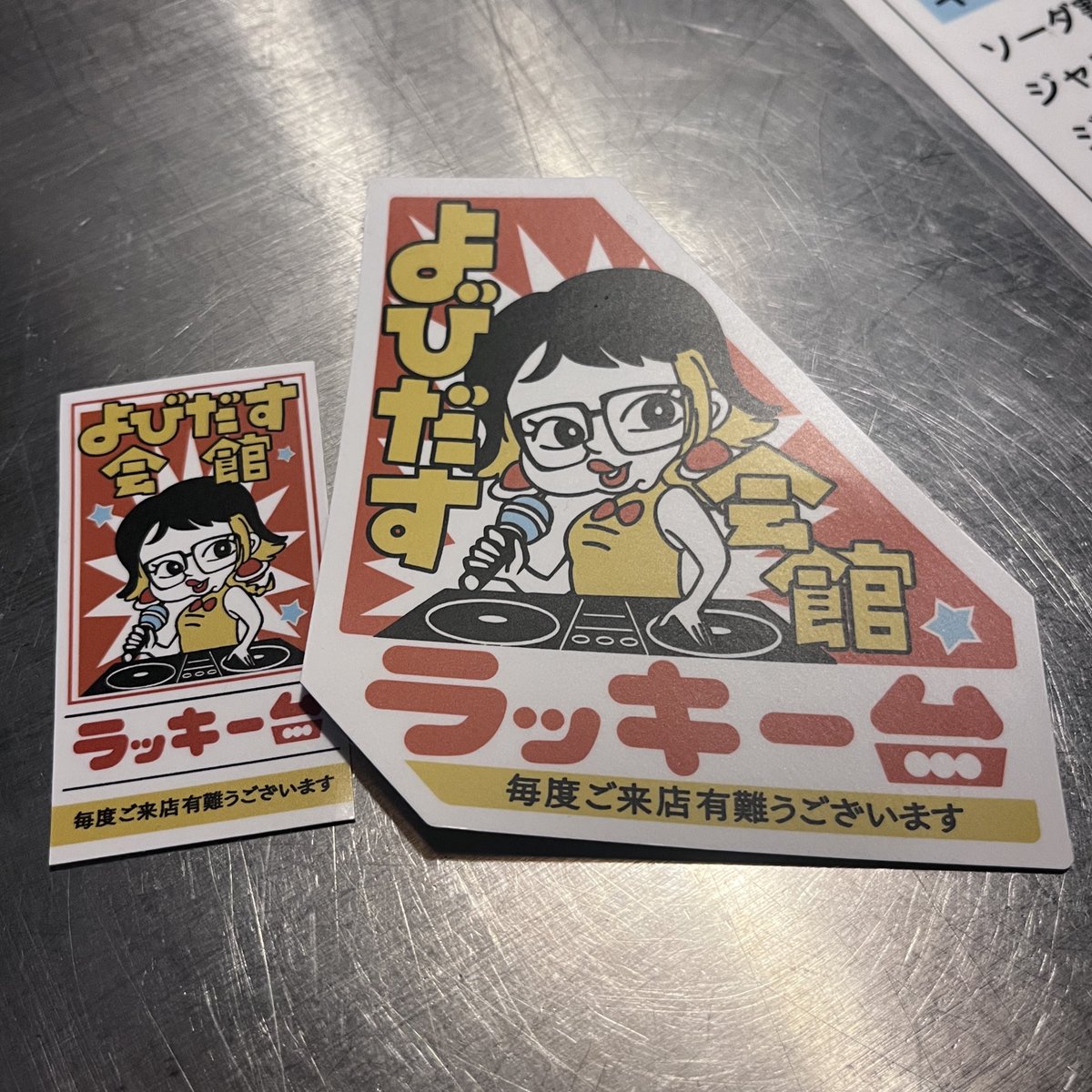 ステッカー1号を頂いた。職人仕事のクオリティ！