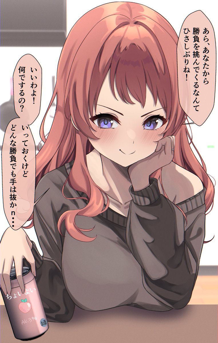 zen45013760's tweet image. 咲季さん、勝負をしましょう🔥
 #学マス