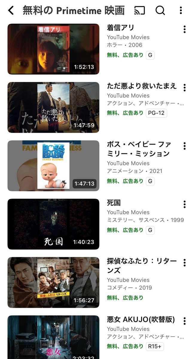 mimi_cinefil's tweet image. 年末の暇な時にオススメ✨Youtubeの無料映画😳その名も「Youtube Primetime 」

年会費も必要ないのにかなり観れます✨プライムビデオに入ってないけどたまに映画観たい人向けです‼️

「マイページor三本線アイコン」→「映画とテレビ」→探すタブ→ 無料のPrimetime 映画
#映画 #YouTube #PrimeTime