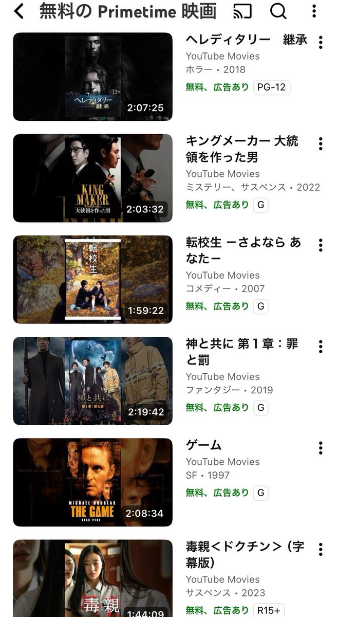 mimi_cinefil's tweet image. 年末の暇な時にオススメ✨Youtubeの無料映画😳その名も「Youtube Primetime 」

年会費も必要ないのにかなり観れます✨プライムビデオに入ってないけどたまに映画観たい人向けです‼️

「マイページor三本線アイコン」→「映画とテレビ」→探すタブ→ 無料のPrimetime 映画
#映画 #YouTube #PrimeTime