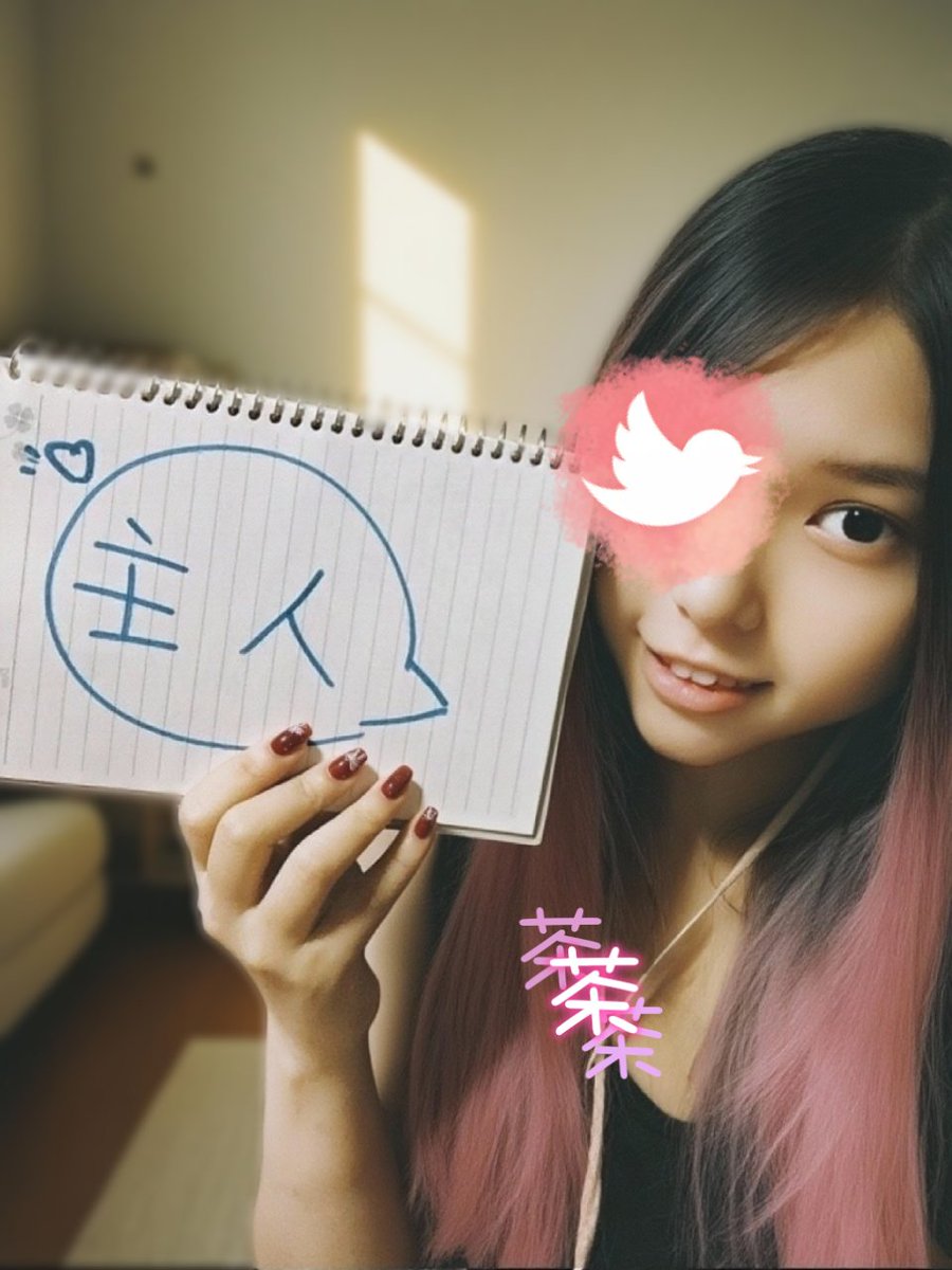 手機壞很久了，導致都沒空開電腦上線·
拿到一隻堪用的備用機終於擺脫無聊人生
我又回來了

#轉傳我會開心的
#歡迎女生跟我認識
#禮貌很重要
#徵女繩師
#字母圈 
#BDSM
#sub
#中部