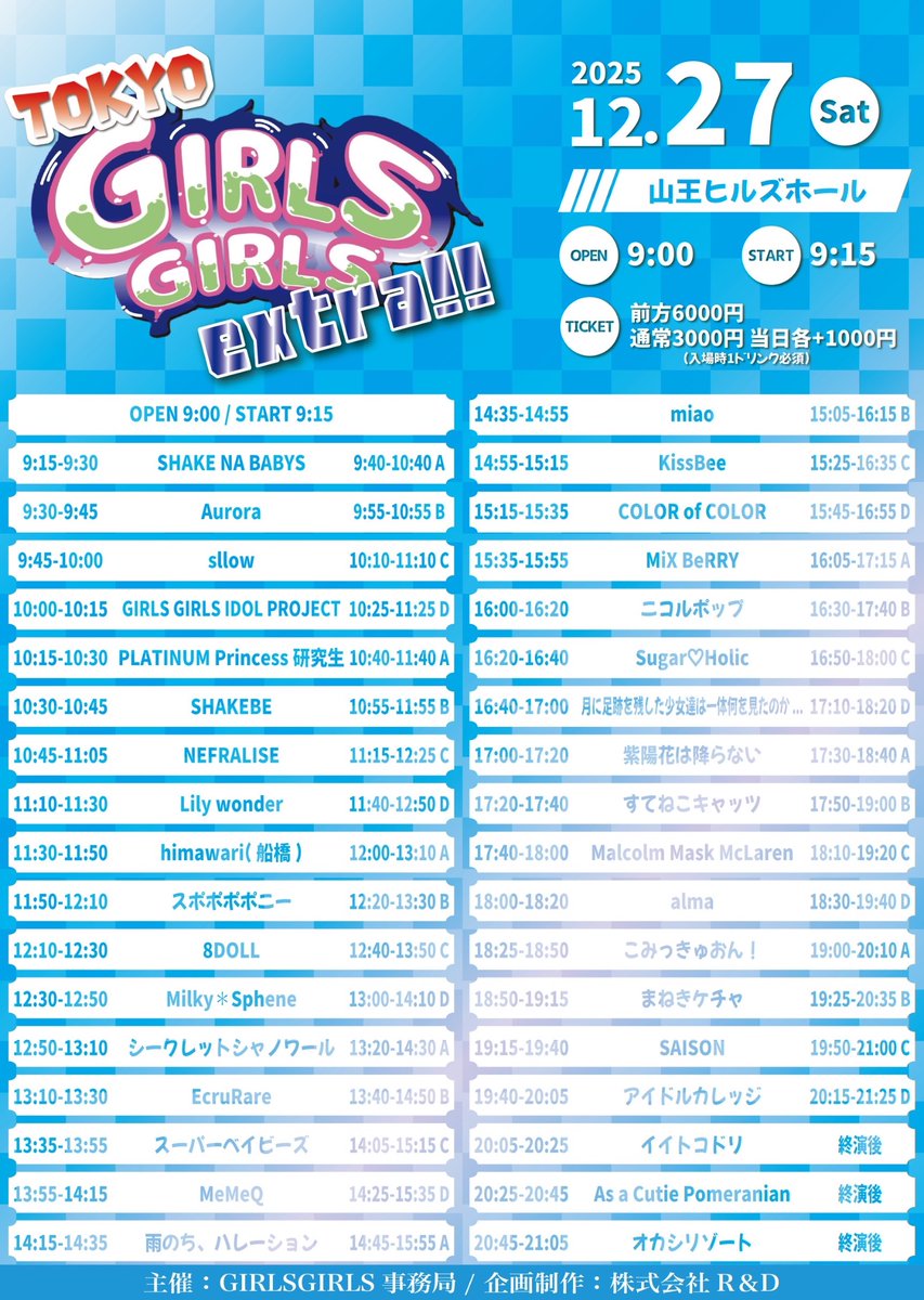 🐈‍⬛12/27(日)の #シーシャノ予定🐾 ▶️回し特典🎁2Sチェキ