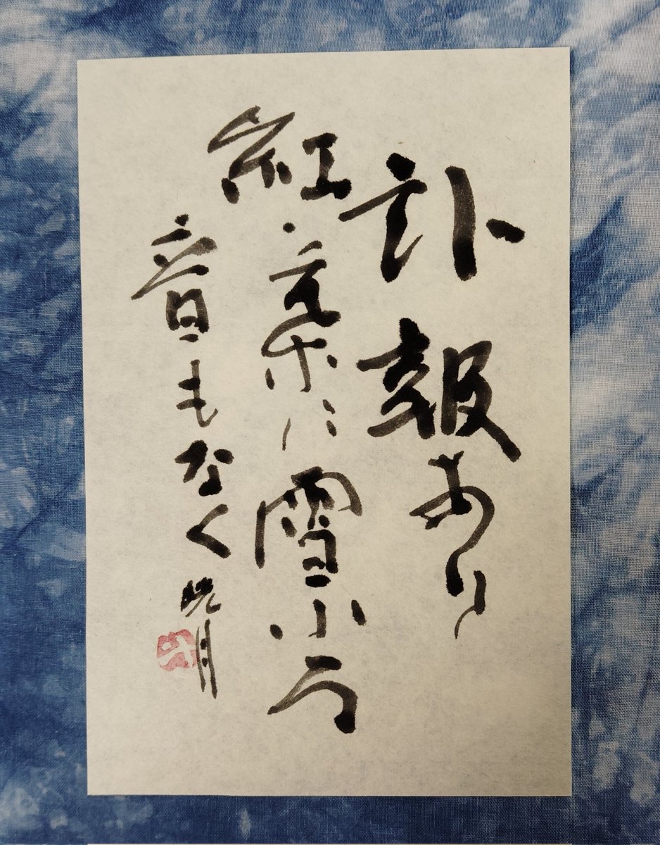 鮎貝晄月 (@ayukaikogetsu) / Posts / X