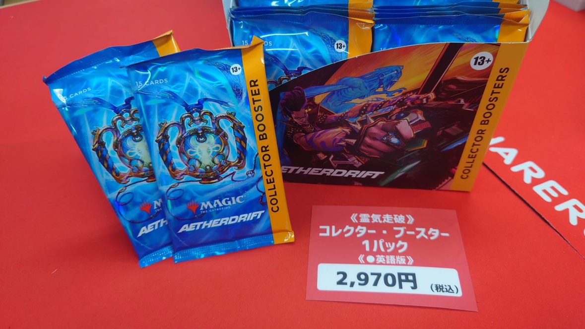 商品情報】『霊気走破』コレクター・ブースターが再入荷🏎🏁 □英語版