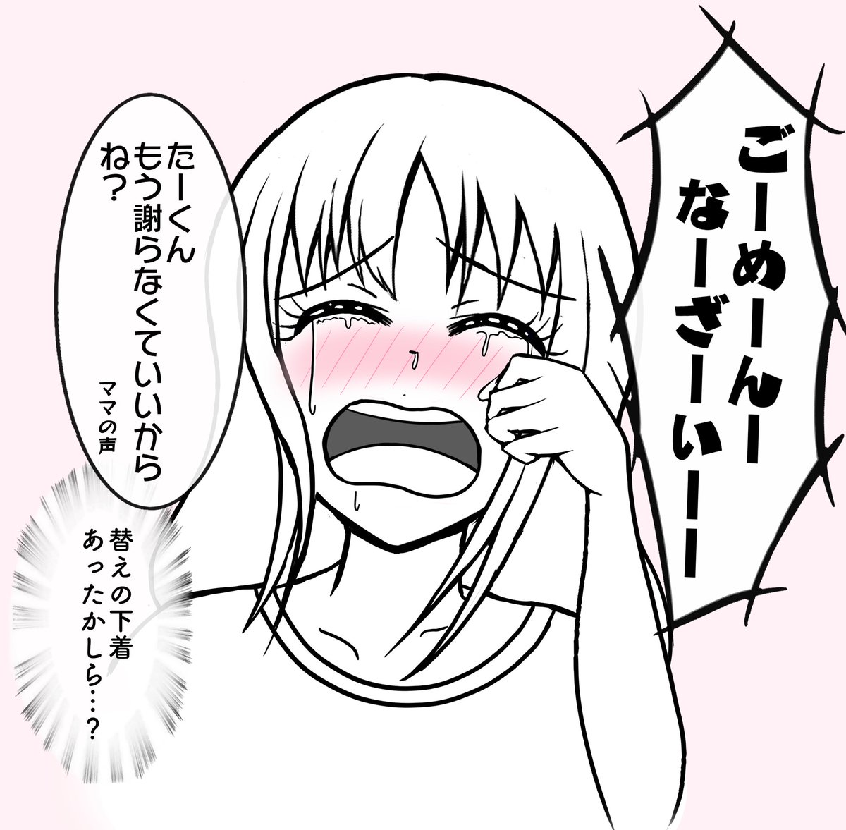 「ボクこうこうせいの
おねーさんになってる!」から始まる
ギャル⇆ショタ入れ替わり4

「トイレチャレンジ失敗」

#TSF 