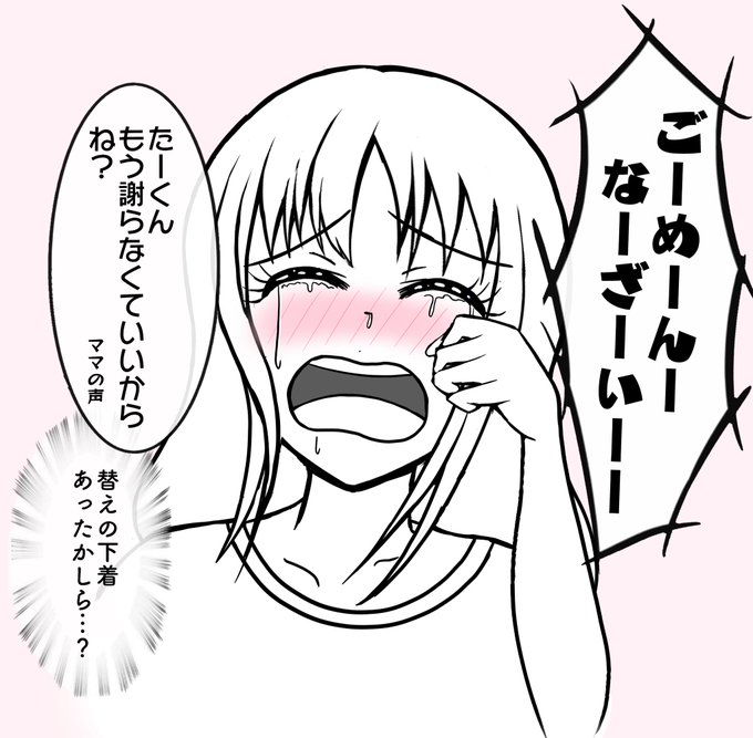 「ボクこうこうせいの
おねーさんになってる!」から始まる
ギャル⇆ショタ入れ替わり4

「トイレチャレンジ失敗」

#TSF 