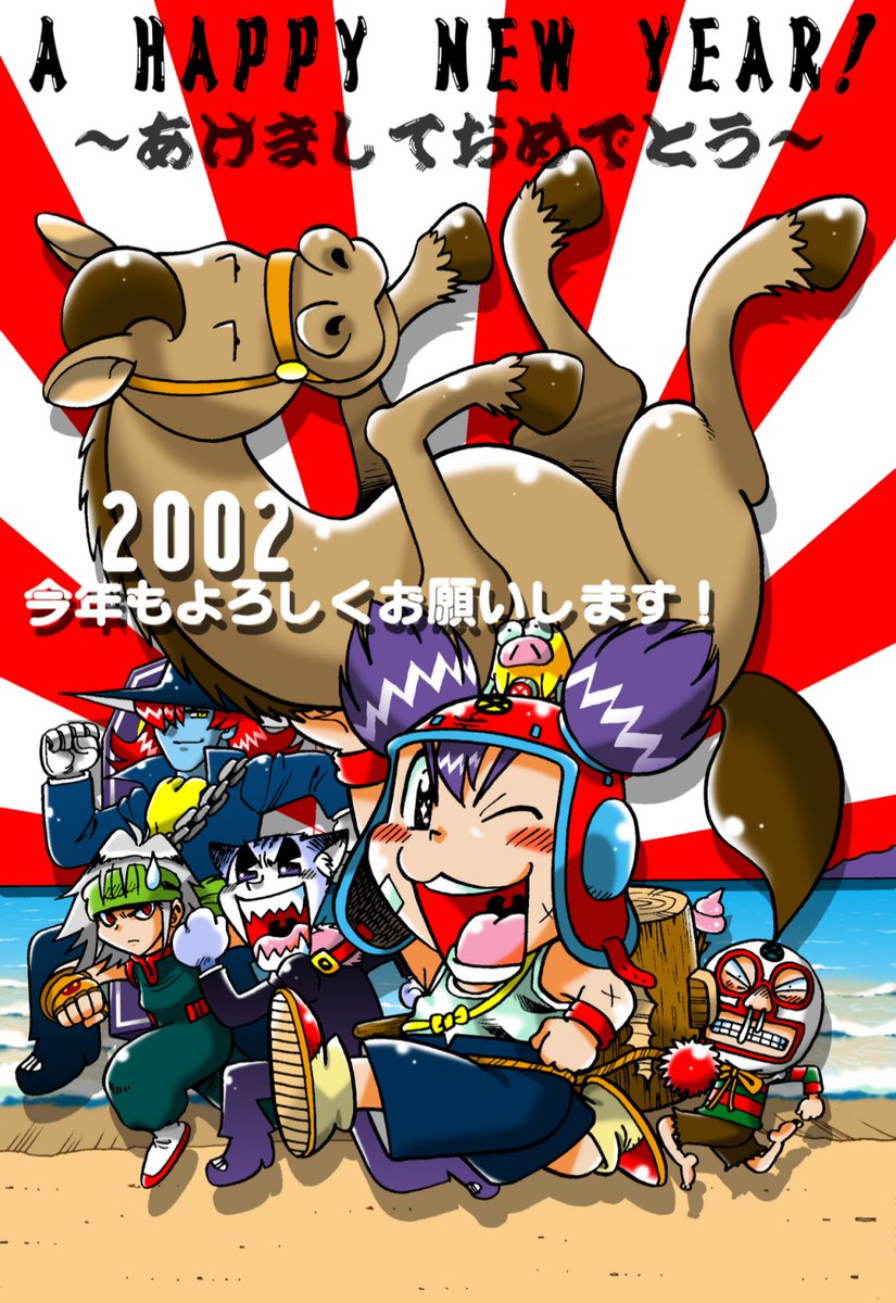 コロッケ！2002年賀状　小学館コロコロコミック編集部 新品未使用品 コロッケ！2002年賀状 小学館コロコロコミック編集部