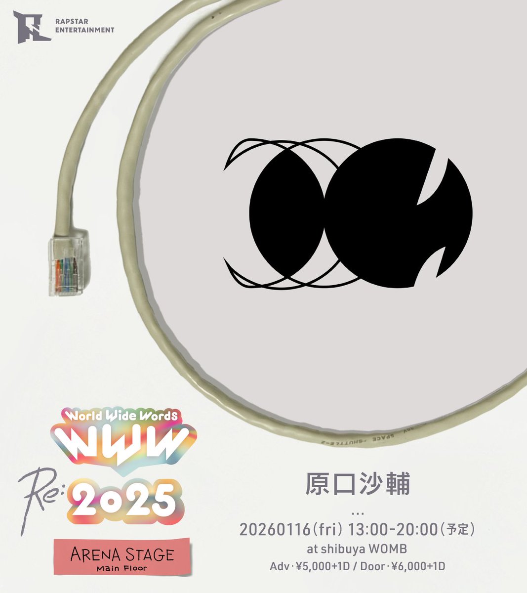 2026二発目のDJはこちら World Wide Wordsは長年行きたかったイベント