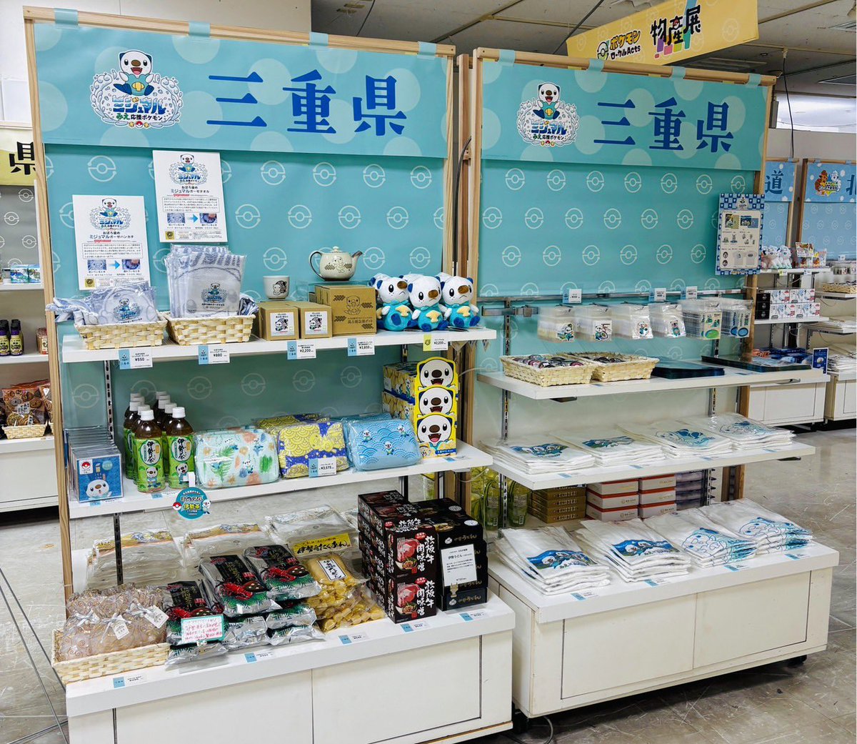 公式】三重県✕ミジュマル (@mieken_mijumaru) / Posts / X