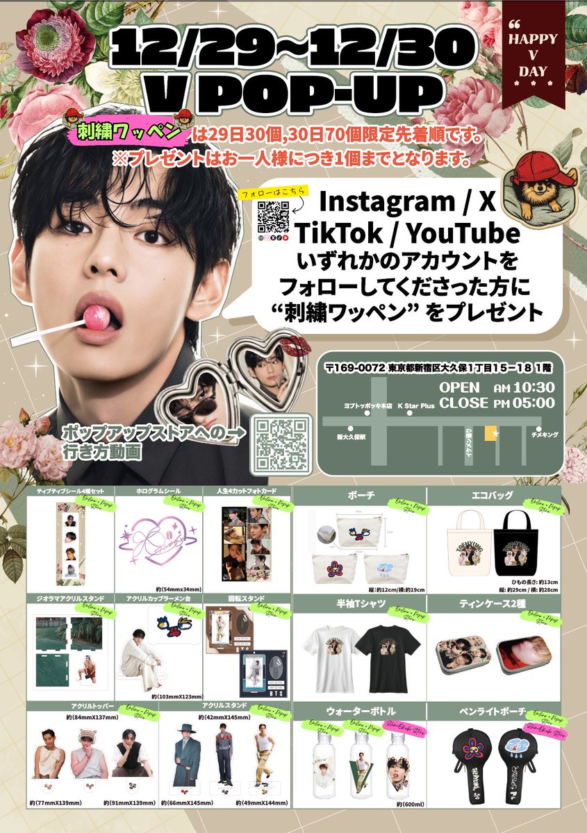 ♡専用♡ 31일에 가는데 아숩!