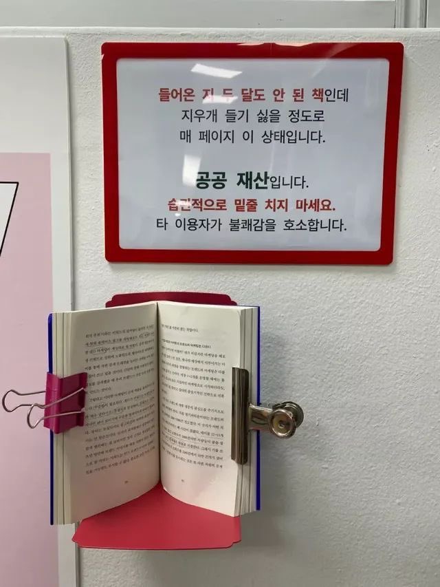 도서관 책에 밑줄 긋고 낙서하는 사람들은 죽어서... 저승 도서관에 남들이 그은 밑줄 지우러 간다는 전설이 있다...

나는 이 이야기를 무척 좋아한다