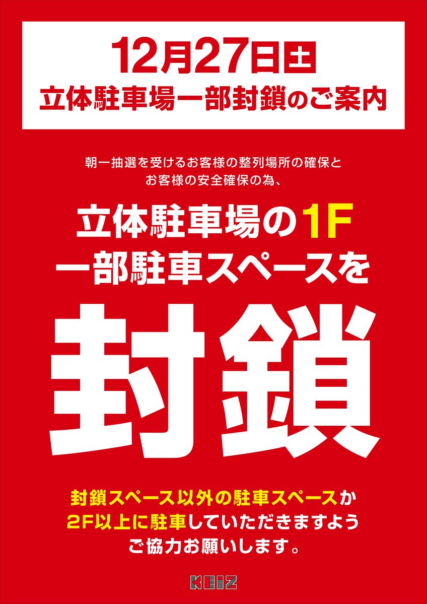 12月27日 明日は❤周年❤ 皆様のおかげで、明日9周年を迎える事となり