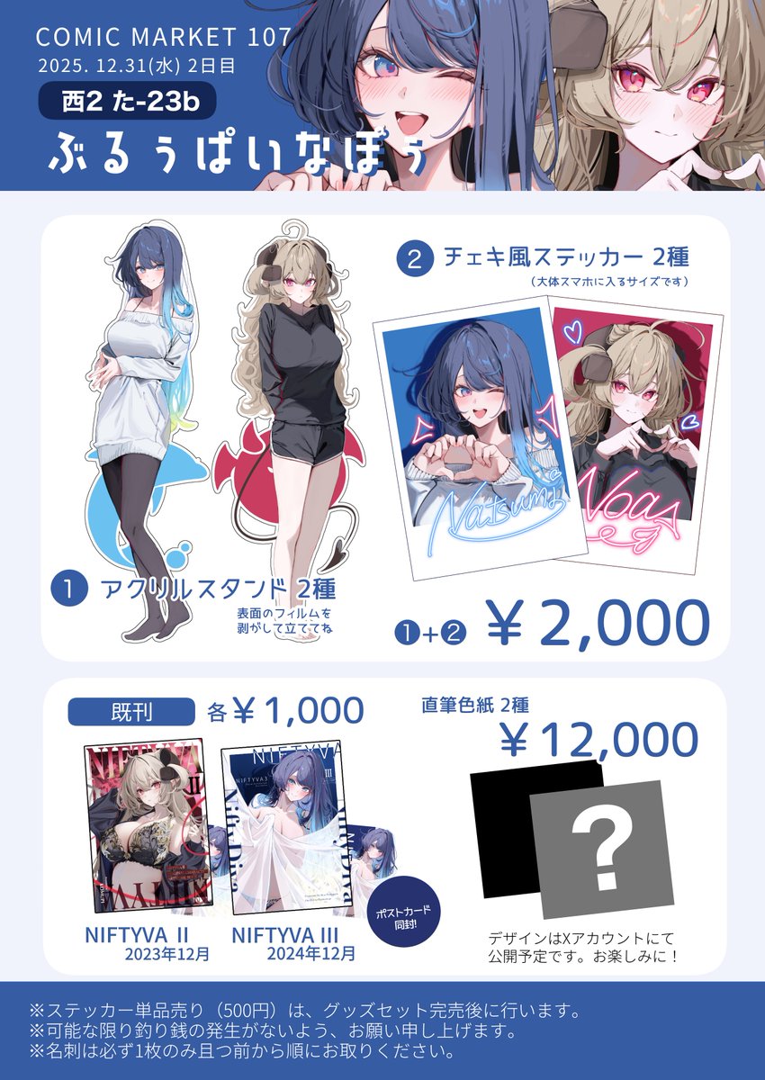 夕海ソラ@ｺﾐﾃｨｱ来年6月予定 (@kikuhimereka) / Posts / X